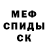 МЕТАМФЕТАМИН пудра khvatov