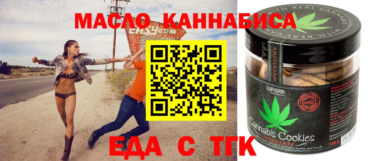 Cannafood конопля Знаменск
