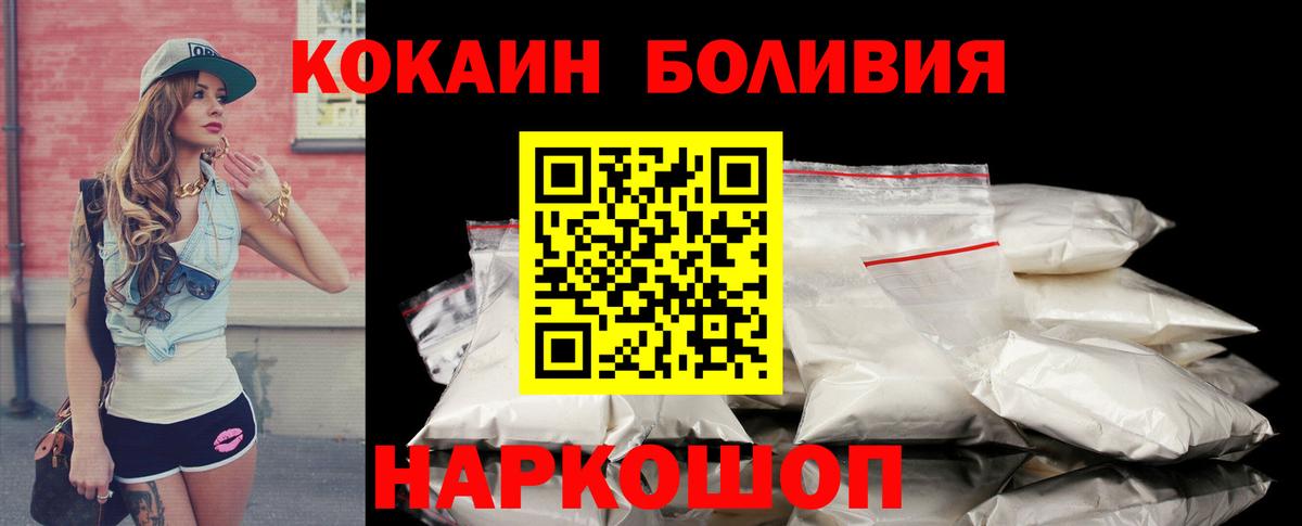 Кокаин 98% Знаменск