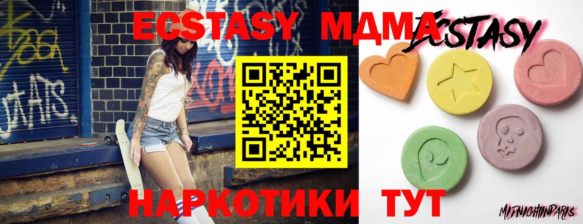 blacksprut онион  Ecstasy 99%  ЭКСТАЗИ  Экстази MDMA  Вход с VPN  Знаменск 