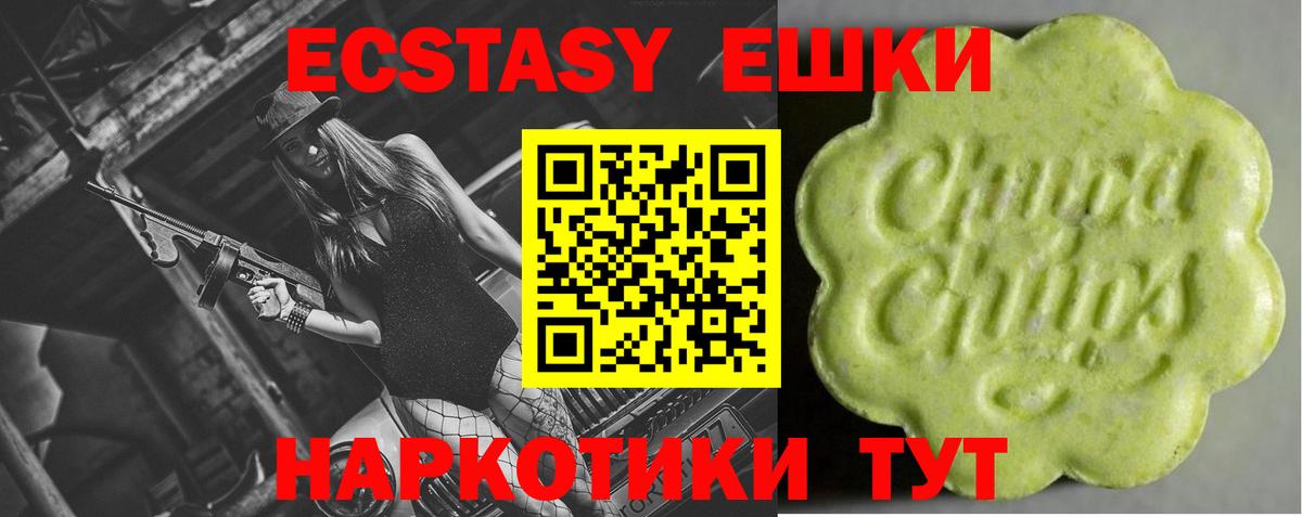 ЭКСТАЗИ VHQ  Знаменск  Ecstasy бентли 