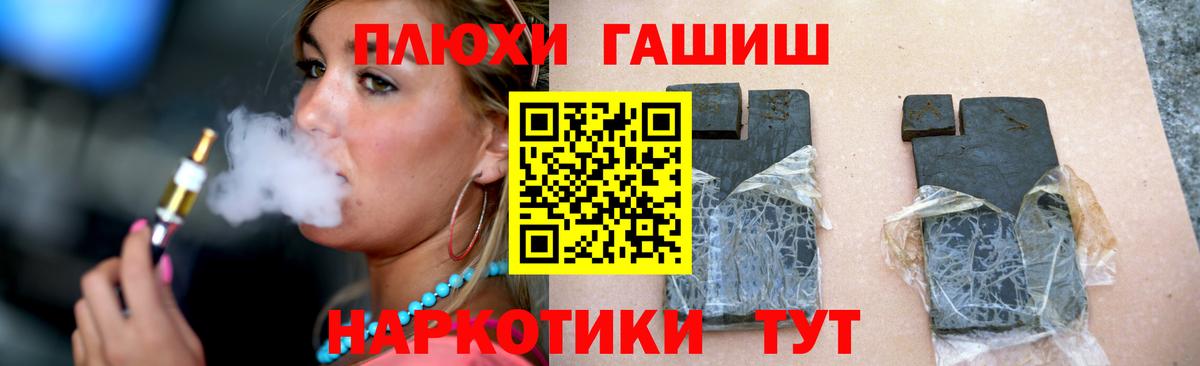 Гашиш VHQ  наркота  Вход с VPN  Знаменск  ГАШИШ 40% ТГК 