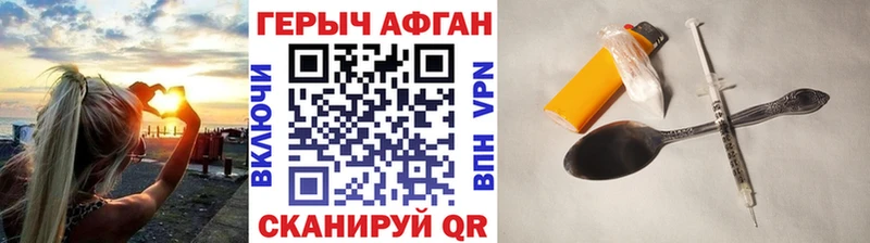 закладки  Знаменск  Героин Heroin 