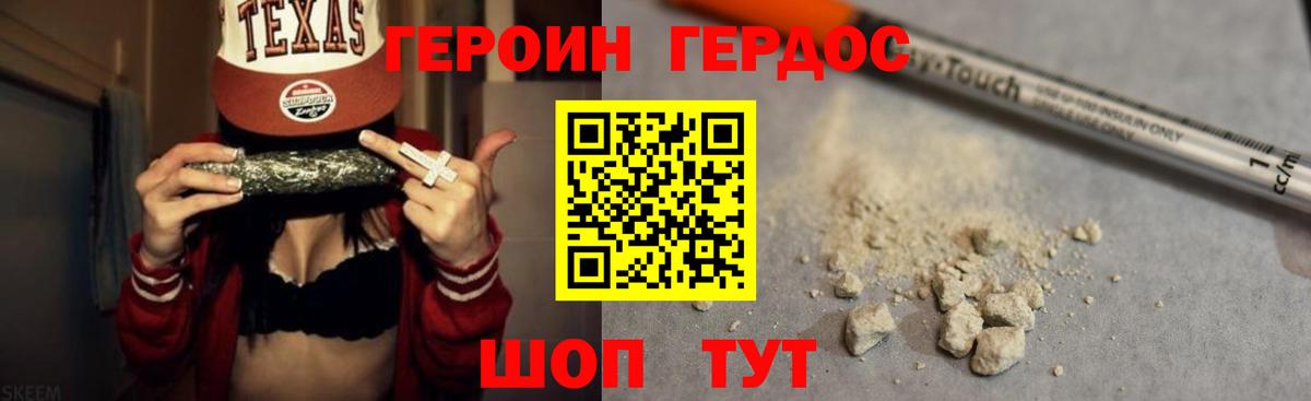 Знаменск  Героин герыч  ГЕРОИН  Вход с VPN 