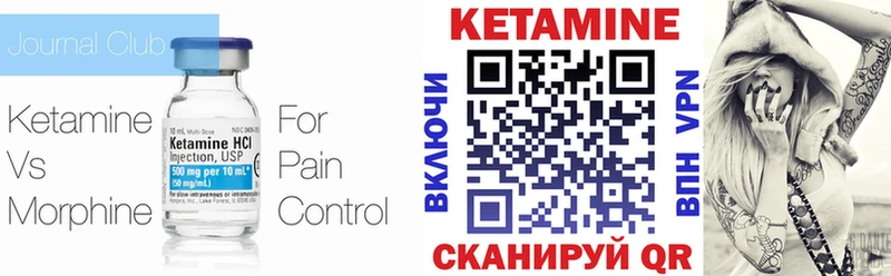 КЕТАМИН ketamine  Знаменск 