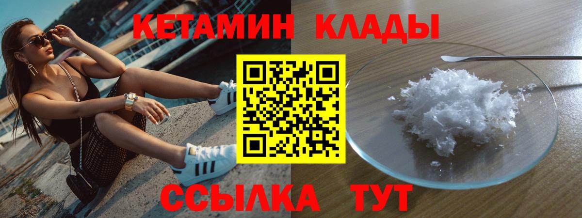 ссылка на мегу ТОР  Кетамин ketamine  Вход с VPN  Знаменск 