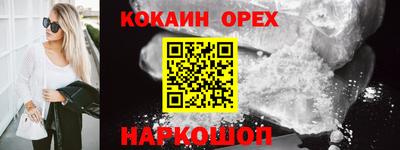 кокаин премиум Аргун