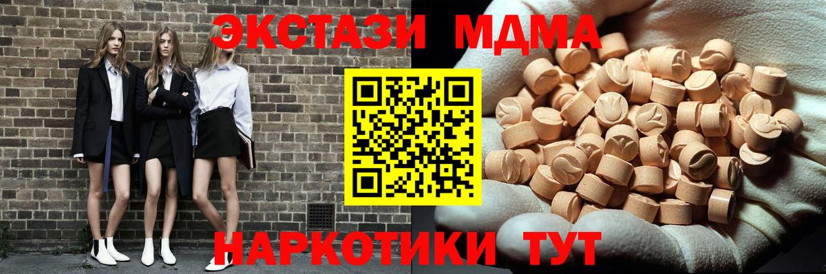 МДМА crystal  MDMA  Знаменск  Вход с VPN 