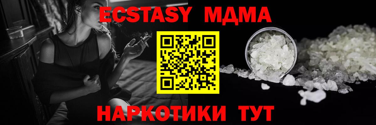 МДМА crystal Знаменск