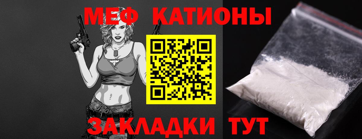 МЯУ-МЯУ кристаллы  Мефедрон  Меф  Знаменск  продажа наркотиков  Вход с VPN  МЕФ VHQ 
