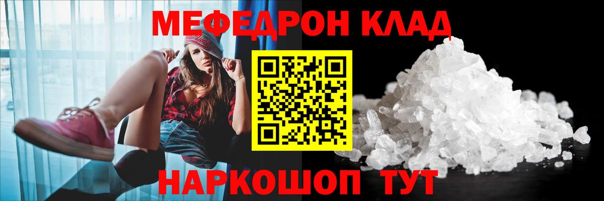 Мефедрон мука Знаменск