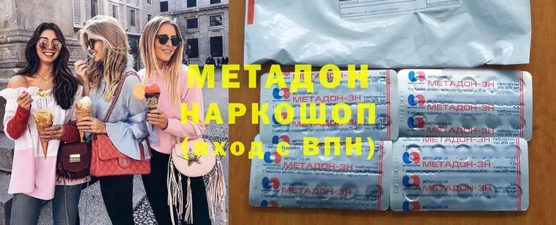 где найти наркотики  Знаменск  Метадон methadone 