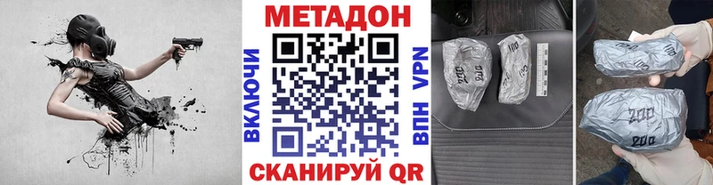 МЕТАДОН мёд  Знаменск 