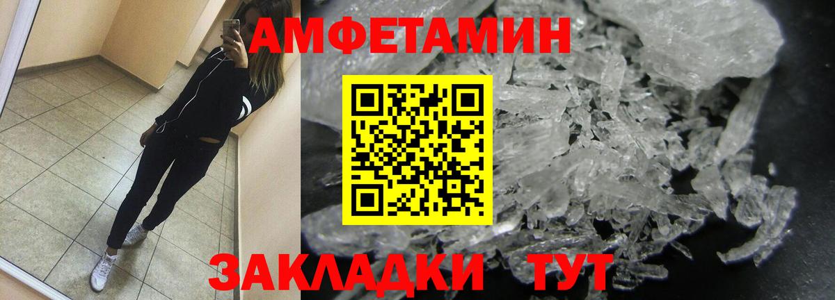 Метамфетамин кристалл  Вход с VPN  Знаменск 