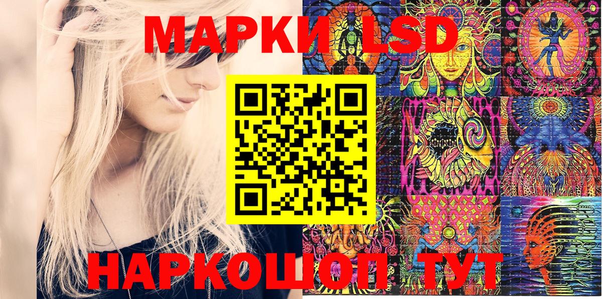 Наркотические марки 1500мкг Знаменск