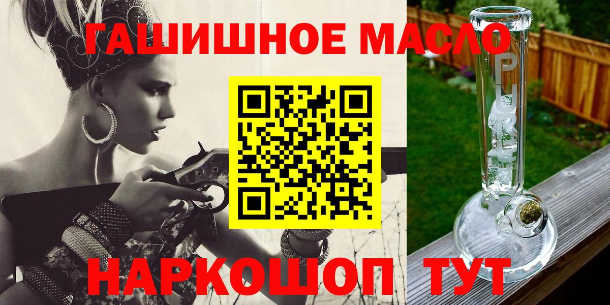 Дистиллят ТГК концентрат  Знаменск  ТГК жижа 