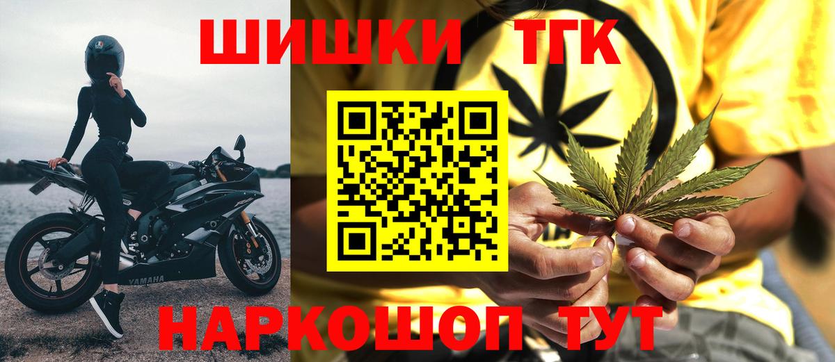 Бошки Шишки AK-47  Вход с VPN  Марихуана гибрид  Знаменск 